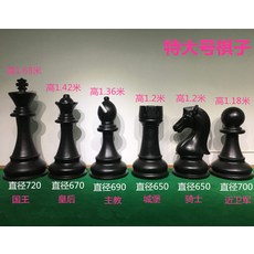 대형 체스말 고급 실내 카페 사무실 인테리어, 특대형 32개 세트(가격 문의), 1개