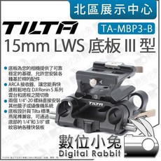 Tilta 鐵頭 TA-MBP3-B 15mm LWS底板 III型 雙管座 ARCA 導管底座 適RS3, 1個