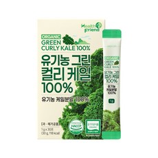 헬스프랜드 유기농 그린 컬리케일 100% 30포 동결건조 곱슬케일 분말, 1개, 30회분