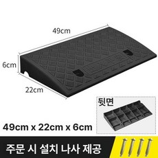 계단 삼각형 경사로 발판 고무 방지턱, 1개, 기본 색상