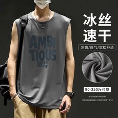 冰絲網眼背心男士運動舒適健身透氣速乾無袖涼感超夏季