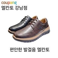 엘칸토 소가죽 남성구두 볼넓고 쿠션좋은 정장 캐쥬얼 데일리 남자 보트슈즈 4cm MC33613