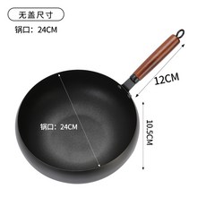 家用大肚鍋帶塗層不粘鍋新款老式炒鍋商用老式手工多功能鐵鍋批發, 1個, 裸鍋24cm:S004-2401-G, 1cm