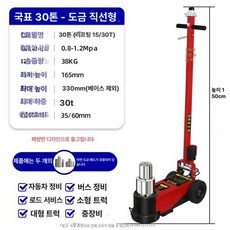 신형 에어 수평식 잭 부품 유압잭 직선 부스터 수리 펌프 구형 가레지 차량 자동차 대형, 30t 도금 직선봉, 1개