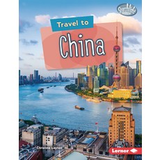 (영문도서) Travel to China Library Binding, Lerner Publications (Tm), English, 9781728441665