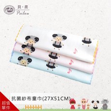 貝柔 Peilou 童話純棉紗布童巾 柔軟親膚 吸水速乾 27x51CM 多色可選 台灣製造