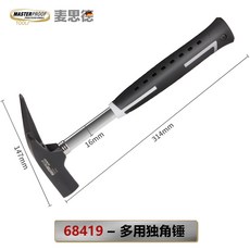 MASTERPROOF 獨角錘 CGR-60AD, 1個, 68419 500克 鋼管柄 獨角錘, 68419