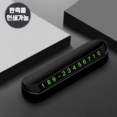 남성길116 차량용 정보보호 시크릿 야광 주차 번호판 DD-10700, 1개, NSG116  화이트