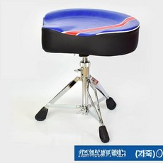 드럼의자 등받이 높이조절 유압식, 어린이용 안장 빨간색과 파란색 줄무늬, 1개