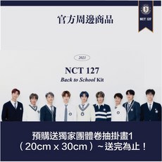 NCT 127 2021 Back to School Kit, 泰一 Taeil