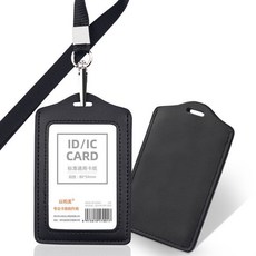 台灣出貨 真皮證件套 皮質卡套 真皮工作證卡套 員工廠牌門禁工作吊牌 高檔皮質工作牌掛繩 學生胸牌 工作牌套 工牌套, 單面黑色豎款+黑色掛繩, 1個