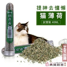 HaHale 貓薄荷 試管裝 40ML 潔牙 清口腔, 詳見包裝, 詳見包裝, 詳見包裝