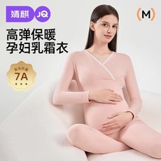 婧麒孕婦保暖秋衣秋褲套裝 孕期產後哺乳餵奶月子服 大尺碼內衣
