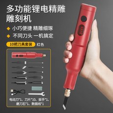 Tpcy-c充電式雕刻機電動工具組：適用於木工、盆景、根雕 全自動操作 附多種鑿刀, 小型電動雕刻機紅色，10支刀頭裝