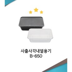 도매온 일회용 내열용기 사각용기 사각죽용기 650ml 검정 세트, 1개, 100개
