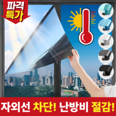 그랜빗 단열필름 사생활보호 썬팅 자외선차단 거실 베란다 창문 시트지, 그린실버 90cm*3m
