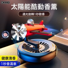 DFMEI 太陽能飛機汽車擺件中控臺戰鬥機屏幕裝飾品車載香薰梔子花香, 1個, 藍色-茉莉:如圖