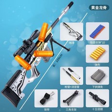 어린이 장난감 총 쉘 소프트 총알 헐크 awm 어벤져 스 98k 아이언 맨 M24 캡틴 아메리카 발사기, 탄창 2개/포탄 12발/연약탄 50발, 퀵실버 AWM 오버사이즈, 1개