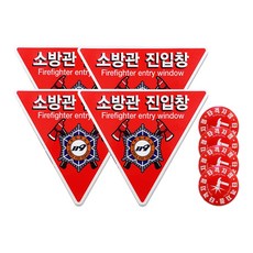消防員入口窗+打擊點貼紙 4個組 室外用, Firefighter Entry Window+Striking Point, 1組