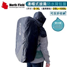 North Field 連帽式披肩防水背包套 25L-100L, 1個, M