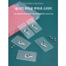 이동식 타공 파티션 수납 가림막 접이식 페그보드 철제, 손톱 없이 붙이는 접착제 4
