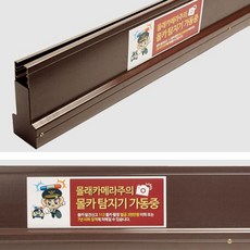 화장실 안심스크린 하단가림막 공중화장실 하단칸막이 몰카 방지 예방 사이즈별로 주문제작