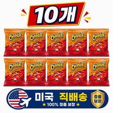 미국 오리지널 치토스 크런치 1회용 미니 사이즈, 28.3g, 10개