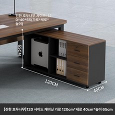 가온슬기 사무실용 서랍장 사무실용서랍장 사무실용, 120 40x65cm 120cm 측면 다크월넛