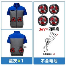 空調服 前後四風扇製冷外套, 1個, 藍灰前後四孔+36V4風扇（DC線）,L-XL【55-73kg】