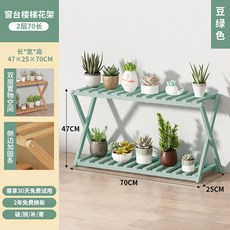 室內陽臺多肉植物 - 現代客廳落地式多層花架, 【豆綠色】2層70cm加粗加固