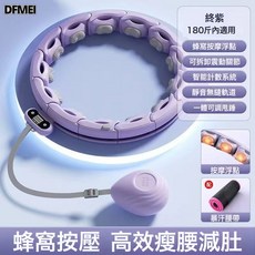 QRU 智能呼啦圈磁石計數女專用減腹部成人可拆卸加厚不傷腰減肥呼啦圈, 1個, 紫色180+腰帶:如圖, 1g