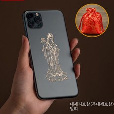 트리니스 불교용품 띠별 수호신 보살님 스티커, 3개, 대세지보살(득대세보살)/ 말띠
