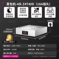 편의점 호빵 기계 5층 U형 전자동 전기 스팀기 찜기 만두 찜기 찐빵 스테인리스, G. 4개 13cm 찜기 컴퓨터 모델 스탠드형 4구 3