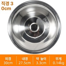 스텐 대형 뚜껑 48cm 82cm 주방용 덮개 냄비, 1개, 골드 지름 30cm