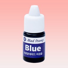 매드스탬프 만년 리필 도장 잉크, 블루, 5ml