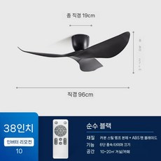 천장 선풍기 실링팬 거실 저소음 실링펜 인테리어 천정 씰링팬, 블랙 38인치 + 리모콘, PL-C5071