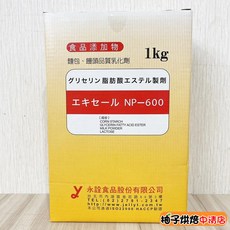 永詮 NP600 麵包饅頭品質乳化劑 1kg, 1個