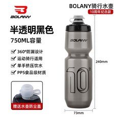 BOLANY 610ml 運動水壺, 1個, 10週年紀念款透明灰色帶防塵蓋