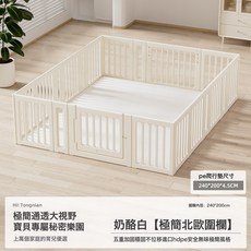 批發室內家用客廳寶寶兒童爬行地上游戲防護爬行墊圍欄嬰兒地圍, 200x240 單圍欄+4.5cmPE地墊:一套