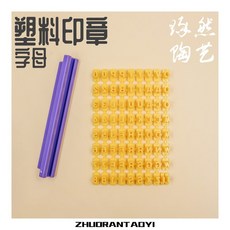 도자기 공예 도장 낙관 인화 영문 알파벳 숫자 도형 각인 툴 36종 수제 인장 각인 몰드 세트