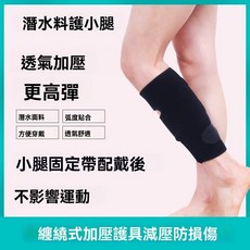 小腿固定帶 男女運動 護小腿 防肌肉拉傷 運動 護腿套 小腿 骨折支具 護具, 黑色,單隻均碼, 1個
