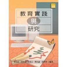 揚智出版 教育實踐與研究, 單本