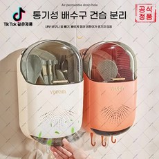 hihia-921 벽걸이형 주방 수저 정리대물빠짐 기능 젓가락 통고급 디자인(하네르 유한회사 Co. Ltd.), 오렌지, 1개