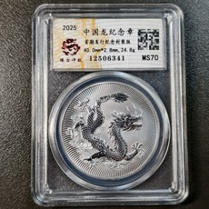 2025中國龍紀念章 首期發行封裝版 臻古評級MS70, 如圖所示, 1個