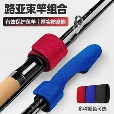 路亞竿束保護套 高彈力綁竿帶 釣魚漁具配件, 藍色,束 竿帶1條(顏色隨機), 1個