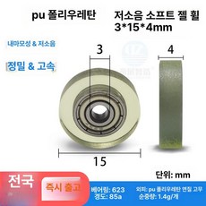 머신 피트니스 운동기구 부품 교체 실내 로잉 다기능, 3x15x4 투명, 기본 모델명/품번