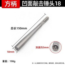 凹面敲擊錘頭 螺絲專用安裝工具 不傷螺牙, 1個, 全新精品  鋼非庫存返廠貨,*圓柄凹面錘+ 18*155mm, N/A