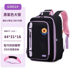DFMEI 小學生書包三到六年級四五大容量多隔層輕便風琴兒童書包揹包, 63051黑紫色3-6年級:如圖, 1個