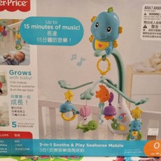 費雪 3合1 安撫與玩耍音樂海馬音樂鈴, 1個