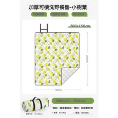 DFMEI 戶外絨布野餐墊加厚野餐布便攜防水露營墊子防水草坪野炊地墊, 樹葉【超聲波五層加厚】2*1.5M